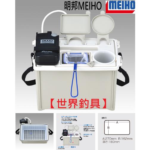 【世界釣具】MEIHO 明邦 7L循環活魚箱 活餌桶 活魚箱 活餌箱 活蝦箱 番號185585 白鯨 氧氣泵\台灣現貨