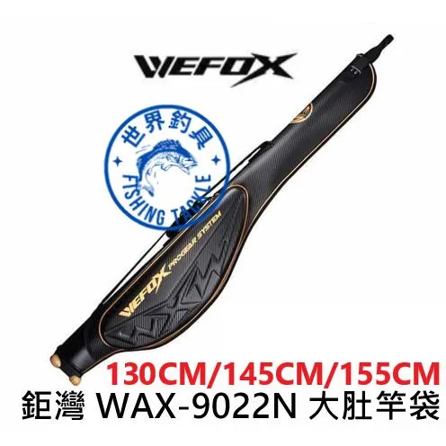 【世界釣具】V-FOX 鉅灣 WAX-9022N 大肚竿袋 輕量化竿袋 竿袋 桿袋 竿包 竿筒 竿桶 可放玉柄 中肚竿袋