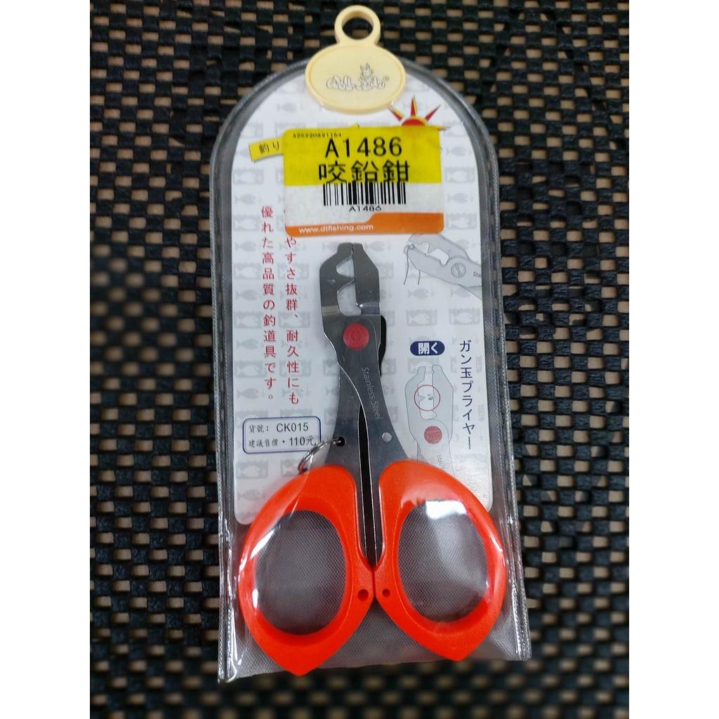 【世界釣具】台灣製造 大田 白鯨 咬鉛鉗 不鏽鋼咬鉛剪 咬鉛 咬鉛專用剪 可搭配失手扣環 釣魚 咬鉛剪 台灣品牌 /現貨