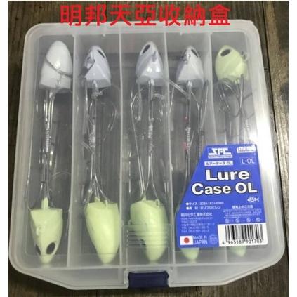 【世界釣具】MEIHO 明邦 Lure Case L-OL 天亞頭 天亞收納盒 天亞魚頭 工具盒 天亞魚頭專用盒 置物盒