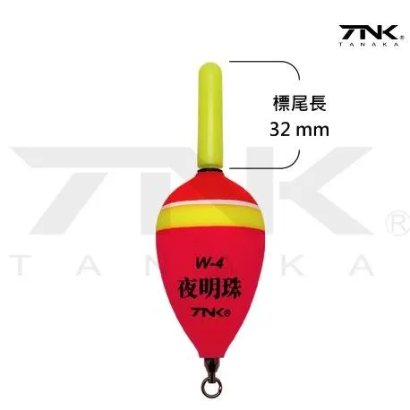 【世界釣具】現貨/TANAKA 幸福漁具 夜明珠 Ｗ 高轉培林 電子浮標 電子短標 短標 浮標 海釣場 池釣 夜釣 磯釣