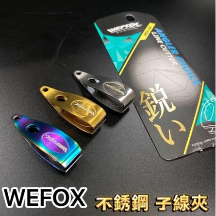 【世界釣具】VFOX 鉅灣 WDX-1051 子線夾 子線剪 不鏽鋼 4.3M 安全剪 磯釣 溪釣/台灣現貨