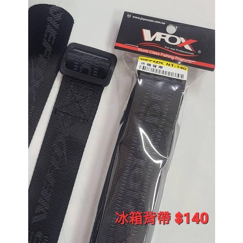 【世界釣具】V-FOX WEFOX 鉅灣 新款威狐 新改版 高級冰箱背帶 冰箱背帶  保冷王 冰箱 保冰桶 活餌桶 現貨