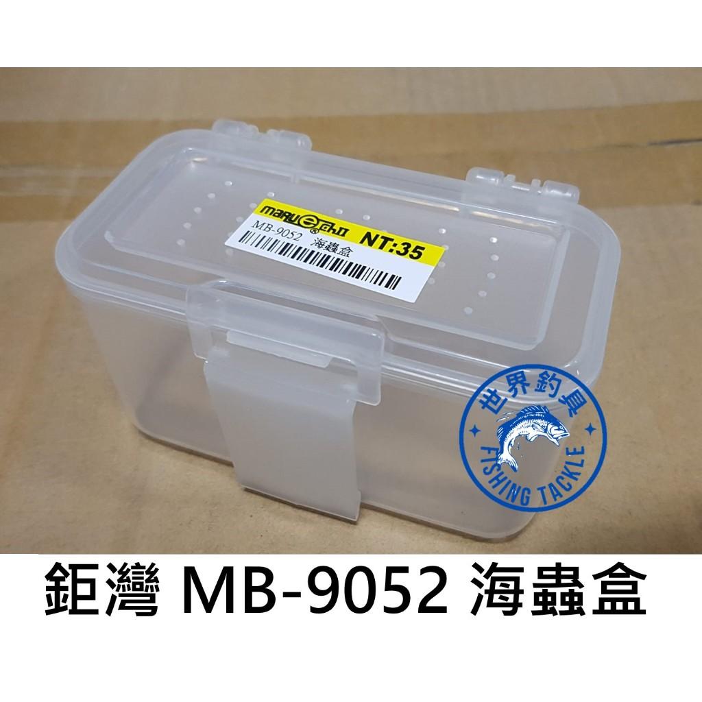 【世界釣具】WEFOX 鉅灣 透明蟲餌盒 海蟲盒 溪釣蟲餌盒 可腰掛 透氣蟲盒 海釣餌料盒 MB-9052 海釣 飼料盒