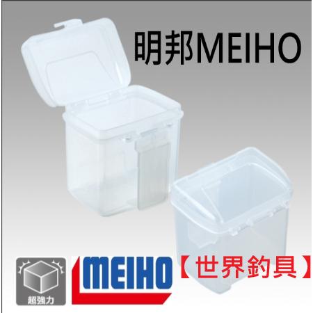 【世界釣具】MEIHO 明邦 BM-100 透明工具盒 蟲盒 臭蟲盒 南極蝦盒 磯釣盒 腰掛 釣魚 置物盒 插桶 \現貨
