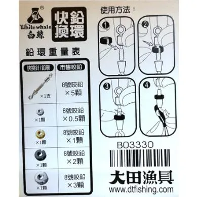 【世界釣具】《白鯨》快換針 快換鉛環 快速別針 2代快別 快換針 補充包 快換針專用鉛環 快速配重 快別 O圈 O環