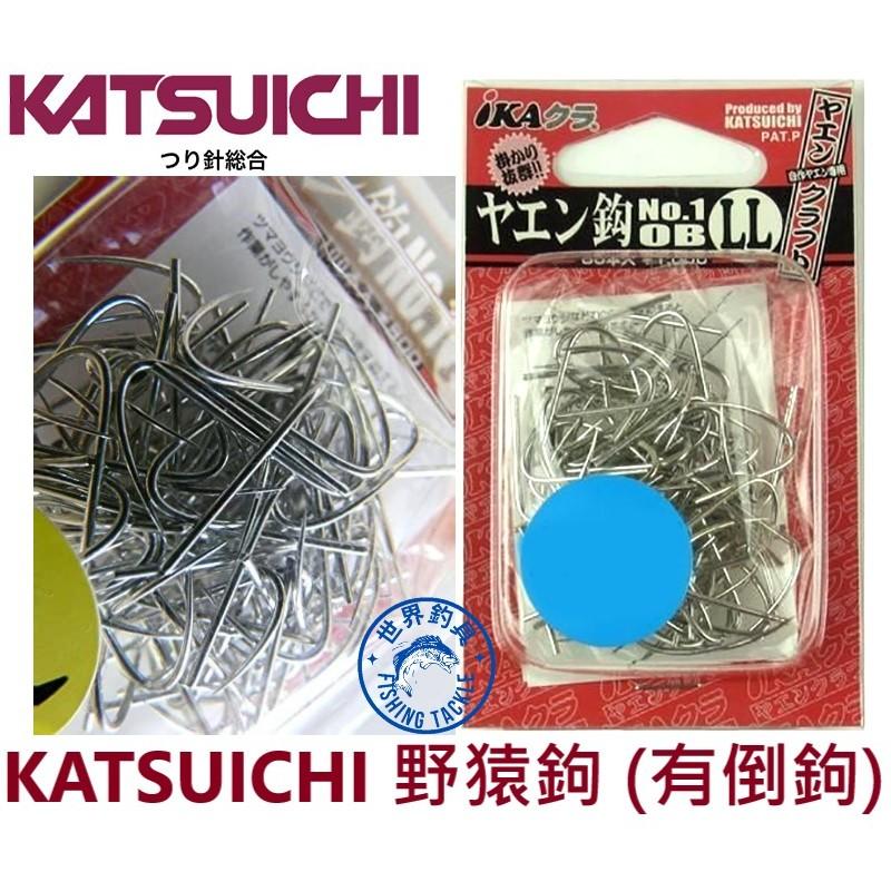 【世界釣具】 KATSUICHI 野猿鉤 大包裝 野猿鈎 活餌鉤 活餌鈎 軟絲挫鉤 有倒鉤 IKA IC-2 No.1