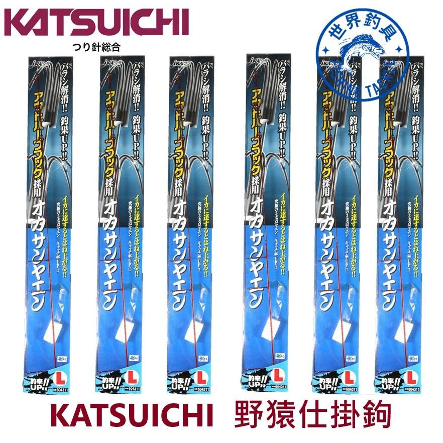 【世界釣具】KATSUICHI 野猿鉤 挫鉤 軟絲挫鉤 花枝挫鉤 軟絲活餌鉤 野猿仕掛鉤 Y-1 iKAクラ L號