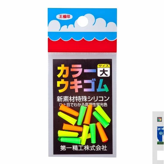 【世界釣具】 第一精工 カラーウキゴム 橡膠管 大 中 小 量大優惠 拉棒雙頭的塞子 浮標插座 /現貨