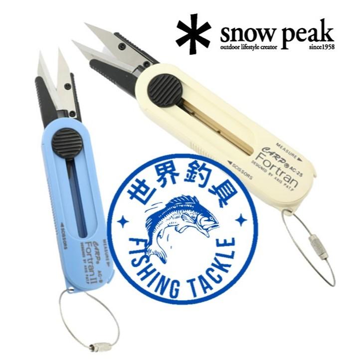 【世界釣具】Snow peak AC-9 多功能剪刀 / AC-25 4用工具刀 釣魚萬用剪  剪刀/刀/脫鉤器/捲尺