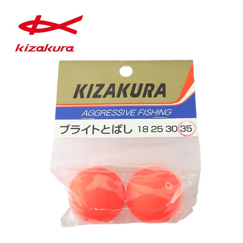 【世界釣具】KIZAKURA 圓球浮標 橘色 釣魚浮標 一包兩入 ブライトとばし 規格：35 浮標 #011597