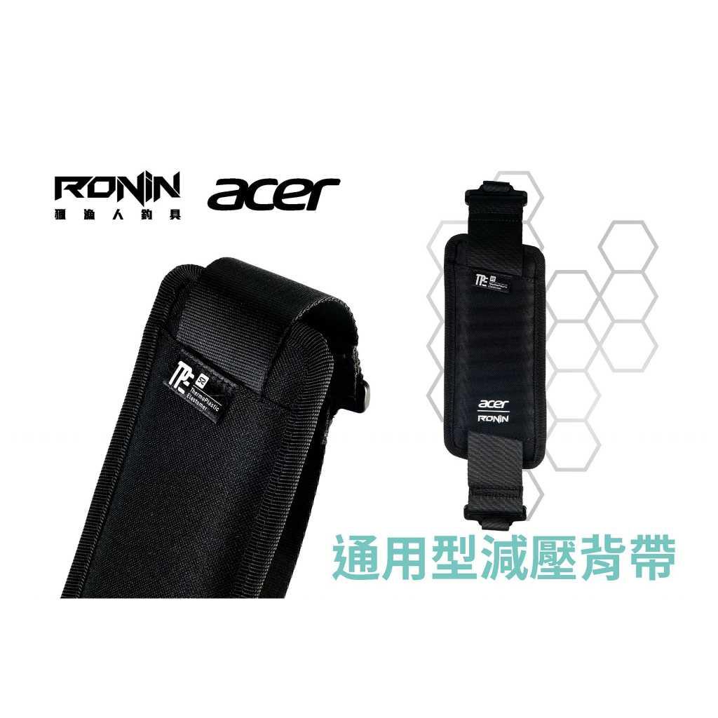 【世界釣具】肩膀救星！RONIN X acer 聯名款 通用型減壓背帶 釣魚背帶 釣竿背帶 冰箱背帶 減壓背帶