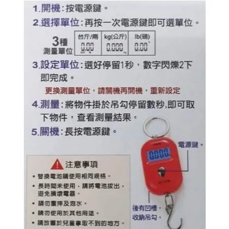 【世界釣具】幸福 海老屋 電子秤 承受力25kg 附送一顆電池 A-210 秤蝦 秤魚貨 釣魚秤 磅秤 手持秤