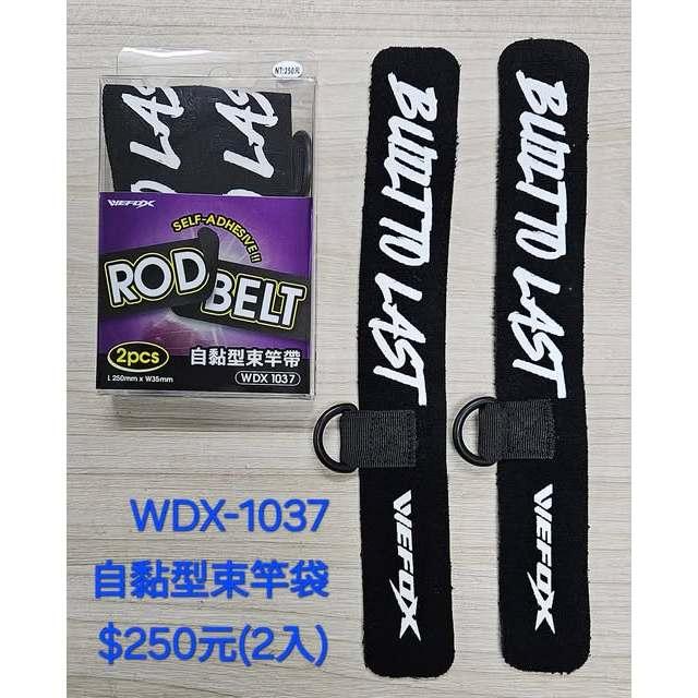 【世界釣具】WEFOX 鉅灣 WDX-1037 自黏型束竿袋 尺寸：3.5CM×25CM 吊掛式束竿帶 束竿帶