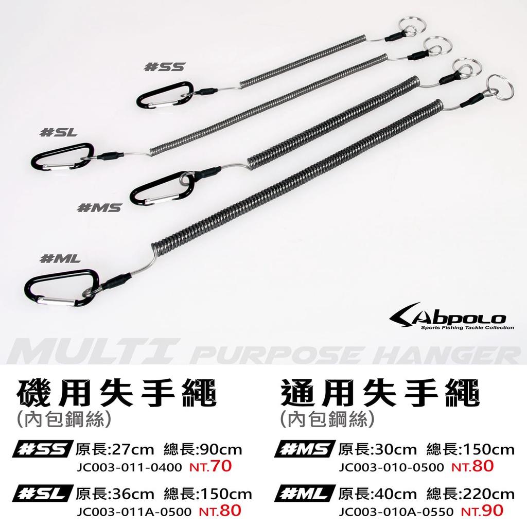 【世界釣具】V-FOX WEFOX 鉅灣 磯用失手繩+D型扣(登山扣) 內包鋼絲線 可當手機失手繩 誘餌杓失手繩 鑰匙圈