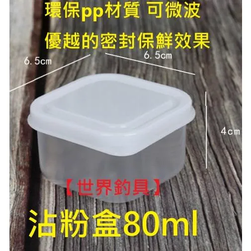 【世界釣具】🔥買五包再送一包🔥台灣製造 熊會咬 一粉通殺．手抽筋 蝦粉 腥香味 熊會咬監製 釣蝦 蝦餌 沾粉盒/台灣現貨