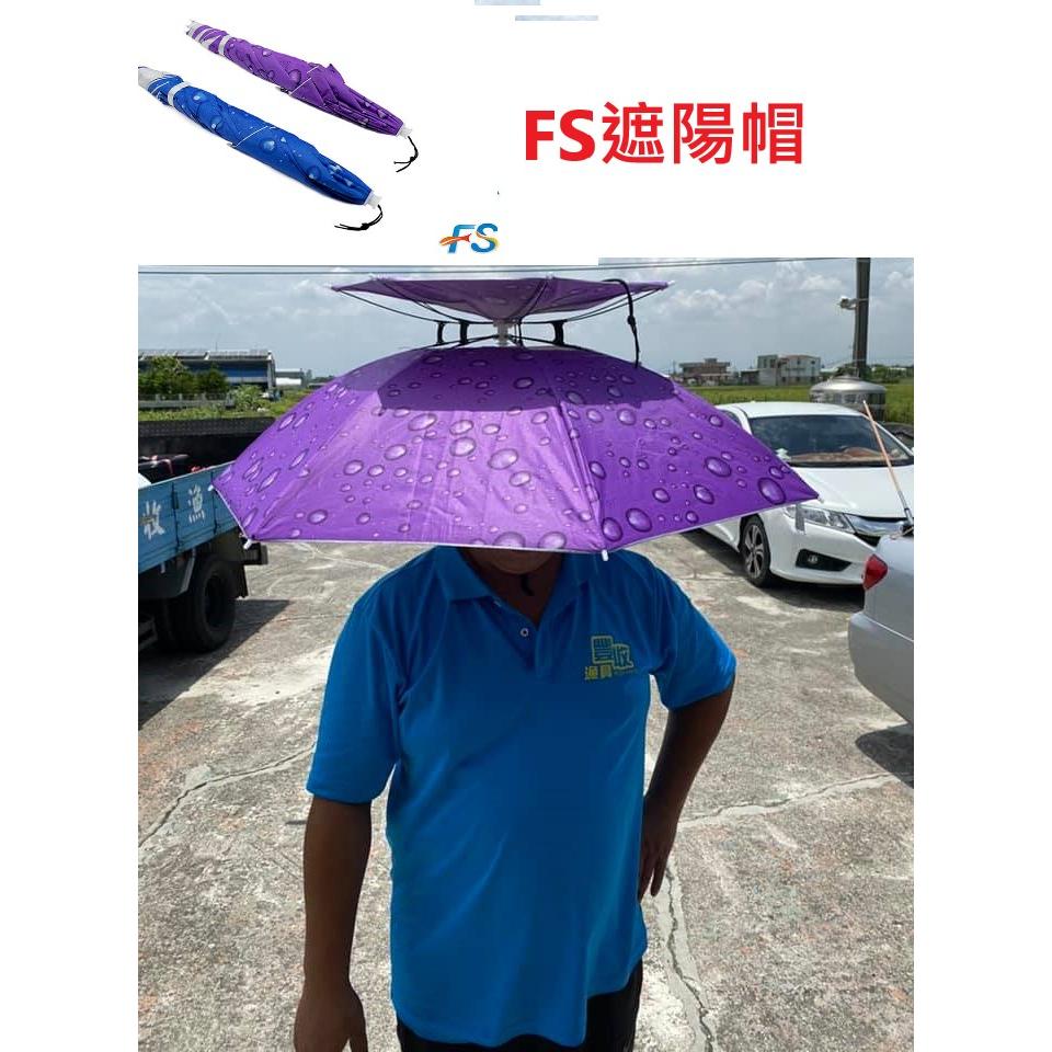 【世界釣具】 雙層傘帽 雨傘帽 防曬 防雨 防水 抗UV 雙層通風設計! 釣魚 池釣 海釣 遮陽帽 釣魚帽 遮雨帽/現貨