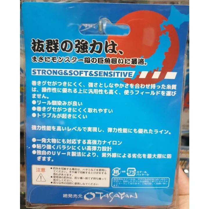 【世界釣具】日本製造 TASAYAN 大三洋 海風波止 尼龍線 300米 藻綠色 透明色 母線 磯釣 海釣場 烏溜 水庫