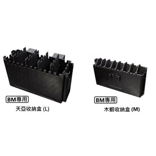 【世界釣具】呈捷 明邦 BM系列 工具箱 天亞收納盒 木蝦收納盒 工具盒 明邦配件 收納盒 外掛 \台灣現貨