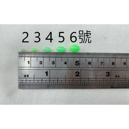 【世界釣具】SIGMA/FUKUSHIMA  彈性夜光珠 擋珠 檔豆 擋豆 檔珠 釣魚 釣蝦 海釣 磯釣 軟珠 夜光豆