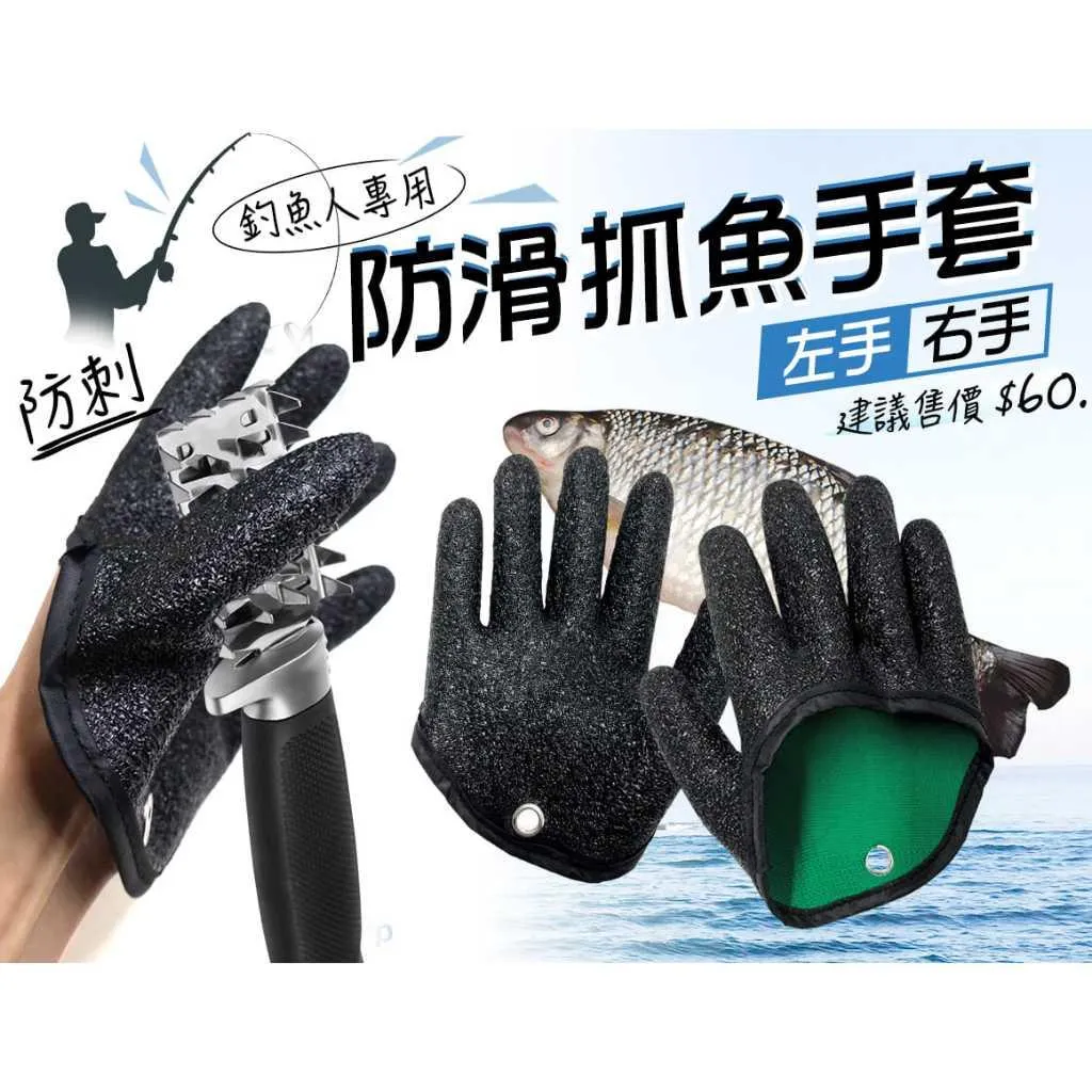 【世界釣具】豐收 釣魚手套 三指釣魚手套 防滑抓魚手套 抓魚手套 防魚刺手套 三指手套 透氣耐磨釣魚手套 磯釣 海釣手套