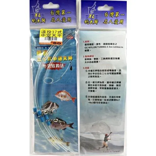 【世界釣具】DTfishing 白鯨 遠投37式中空天平 遠投37式中通天平 滑動釣魚天平 塑膠天平 天秤 防掛底 沉底