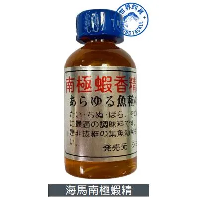 【世界釣具】海馬南極蝦香精 蝦精 蚵精 五萬倍 南極蝦精 泰嘉 釣魚 釣蝦 誘餌 粉料 黏巴達 釣蝦 海釣 餌料 萬能餌