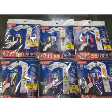 【世界釣具】大田 白鯨 瞬打套組 7尺 天平釣組 日本原裝線 7尺 釣蝦天平套組 含天平、浮標母線組、蝦鉤、快換針