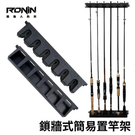 【世界釣具】🔥台灣現貨🔥 獵漁人 壁掛式六格釣竿置竿架 釣竿收納架 魚竿展示架 魚竿收納架 釣竿架 魚竿架 插竿架 釣魚