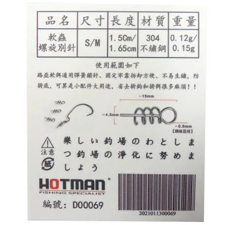 【世界釣具】HOTMAN 軟蟲螺旋別針 S、M號 曲柄鉤 軟蟲鉤 路亞 LURE 一包10入 釣魚零件別針/台灣現貨