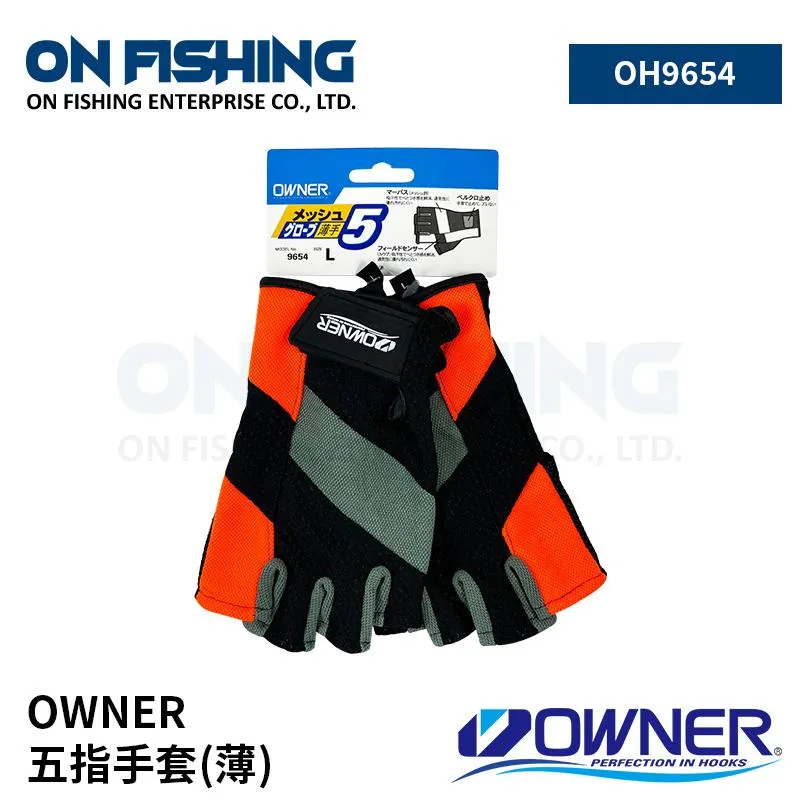 【世界釣具】Owner 歐娜 五指手套 防滑 耐磨 輕量 透氣 止滑釣魚手套 露五指手套 斷五指手套 保護手套 磯釣手套
