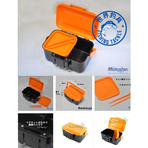 【世界釣具】Marushin Rectangle BOX 蟲盒 餌盒 南極蝦餌盒 蟲盒 虫盒 工具盒 仕掛盒 釣魚餌料盒