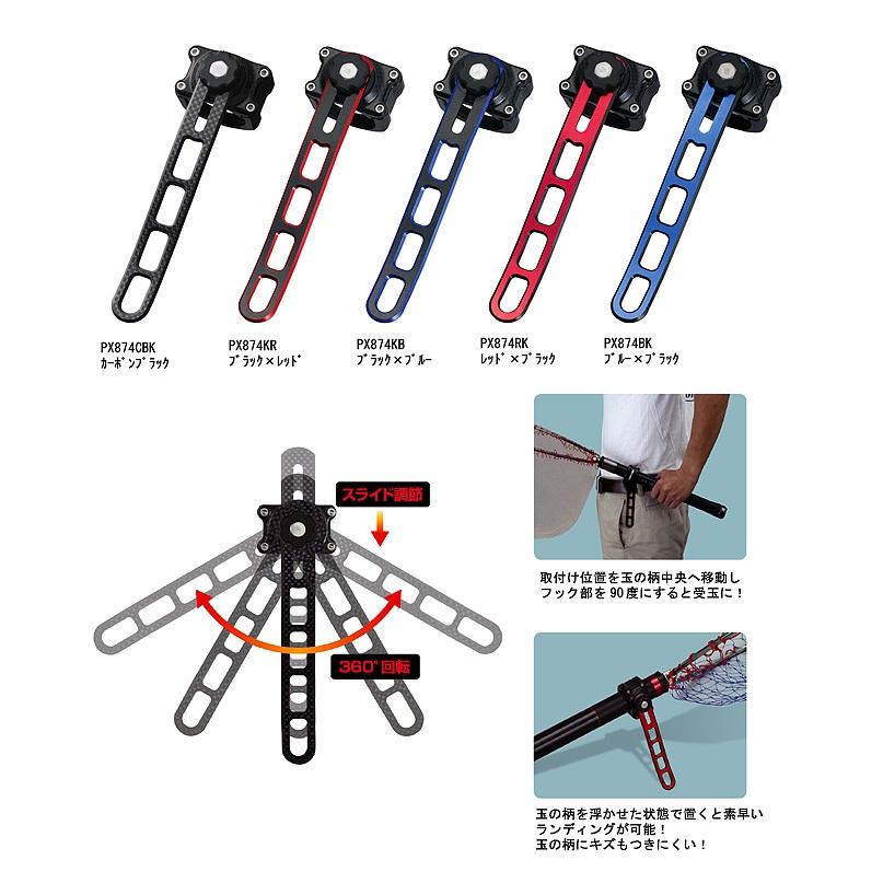 【世界釣具】日本 PROX PX-874 玉柄腰掛架 腰掛器 磯玉柄 外掛架 撈網 魚網 漁網 釣魚 快速拿取 角度垂直
