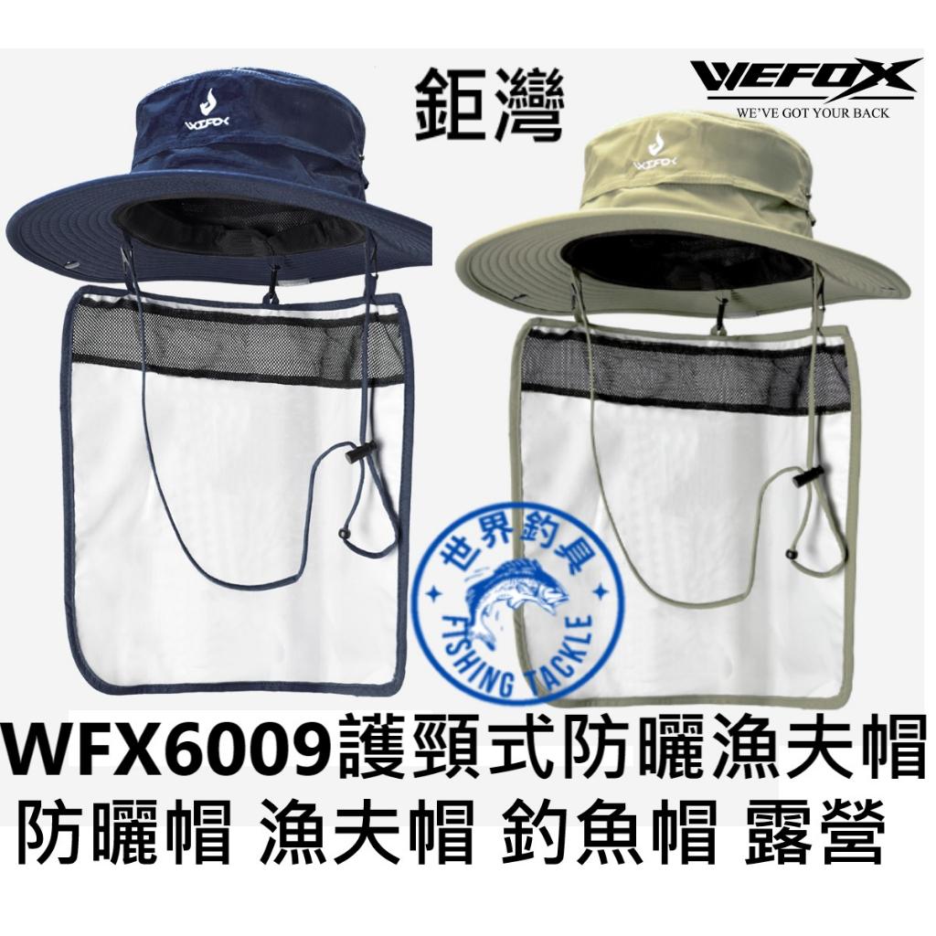 【世界釣具】台灣製 WEFOX 鉅灣 WFX-6009 護頸式防曬漁夫帽 防曬帽 漁夫帽 釣魚 登山 露營 釣魚帽 帽子
