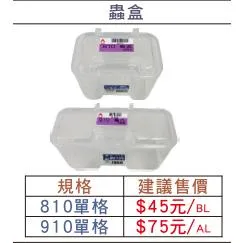【世界釣具】 Shemaul 士貿 810 910 蟲盒 餌盒 活餌盒 南極蝦盒 腰掛式 行動餌盒 收納盒 磯釣 零件盒
