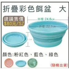 【世界釣具】Shemaul 士貿 餌盆 J疊彩色餌盆 餌料 方便收納  J疊 餌盤 水桶 水筒 釣魚 釣蝦 顏色隨機出貨