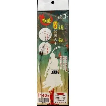 【世界釣具】士貿 A字 鎳鈦 記憶天平 釣蝦 阿波 天平 穩定器 記憶天平 膠圈環 精靈環 手工天平 天秤 開口八字環