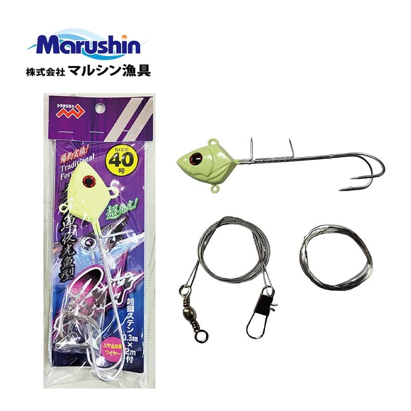 【世界釣具】日本 Marushin 夜光魚型天亞餌 雙鉤 船釣天亞 岸拋天亞 假餌 汲鉤頭 白帶魚 油帶 鋼絲線 肉餌線