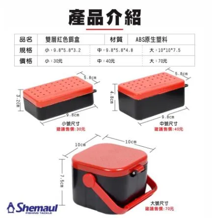 【世界釣具】士貿 企鵝 磁吸多功能蚯蚓盒 多功能 活餌盒 蚯蚓盒 蟲盒 虫盒 磯釣盒 海釣 雙層蟲盒 活餌盒/台灣現貨
