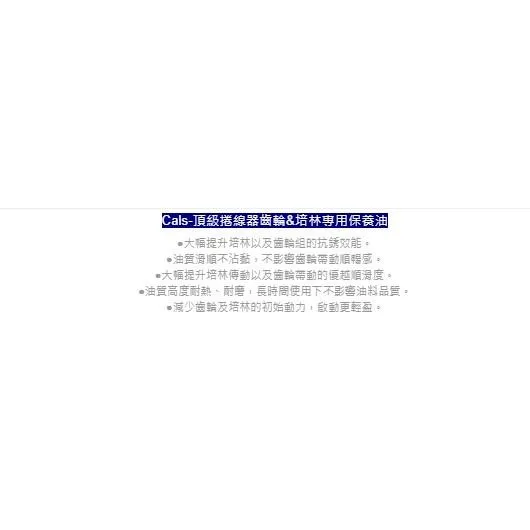 【世界釣具】 OKUMA 寶熊 保養油組 保養油 油 齒輪 保養 寶熊 頂級捲線器齒輪&培林專用保養油 \\台灣現貨