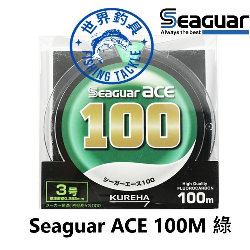 【世界釣具】日本 Seaguar ACE 100M (綠) 卡夢線 碳纖線 碳纖維線  系咖 釣魚線 子線 釣魚線