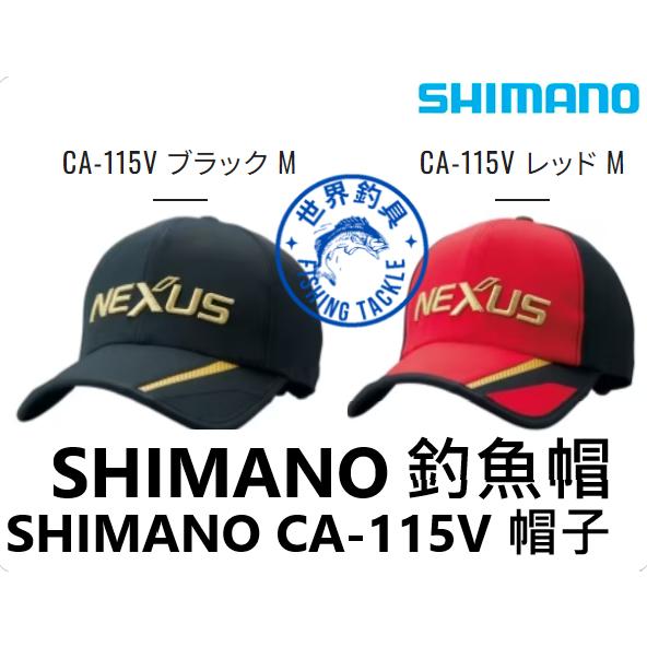 【世界釣具】SHIMANO 釣魚帽 CA-115V 喜瑪諾 NEXUS 防潑水 釣魚帽 防曬帽 遮陽帽/台灣現貨