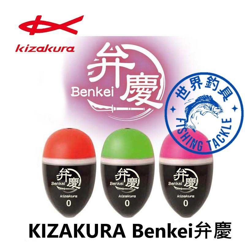 【世界釣具】日本 KIZAKURA Benkei弁慶 阿波浮標 紅色 全游動 全泳層阿波 IDR 搭載 超遠投款 牛若