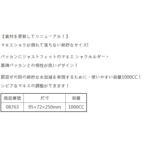 【世界釣具】日本 Kizakura 黑魂 餌杓桶 シャクリ-ナIII代 黑魂餌杓桶 誘杓桶 三代 容量1000cc