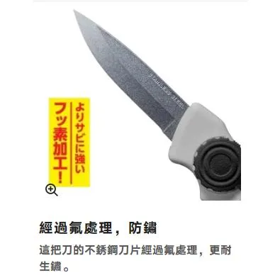 【世界釣具】日本 SHIMANO CT-912R 日本製 氟刀 魚刀 殺魚刀 放血刀 方便收納 禧瑪諾 攜帶方便 釣魚刀
