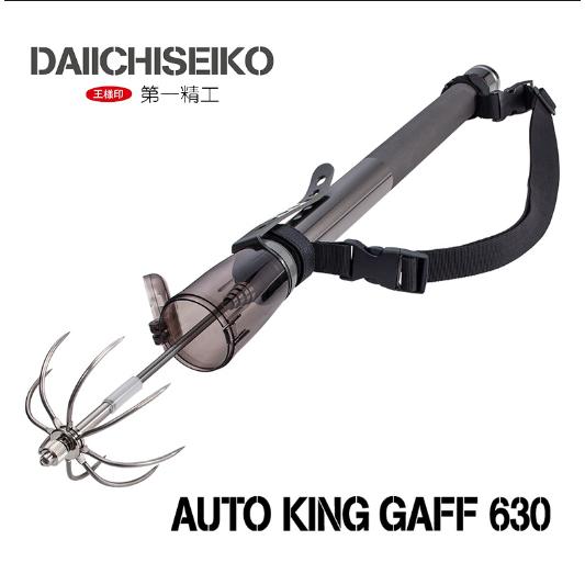 【世界釣具】＊免運＊第一精工  AUTO GAFF 630 軟絲搭鉤 磯玉柄搭鉤 32115 大鉤 搭鉤 軟絲鉤 軟絲柄