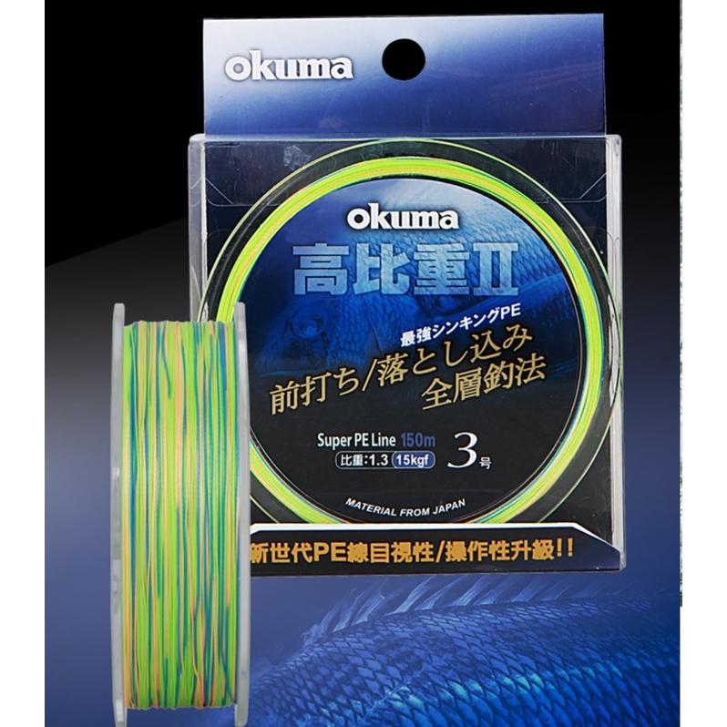 【世界釣具】Okuma 寶熊 高比重 二代 PE線 # 釣魚 母線 布線 8編 前打 路亞 磯釣 編織線