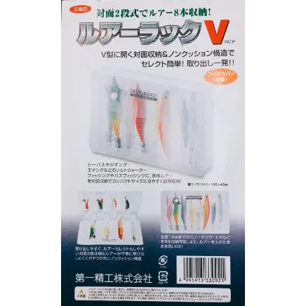 【世界釣具】第一精工 LURE RACK V 木蝦盒 布捲盒 路亞 收納盒 假餌收納盒 #33092 可放8個魚餌/現貨