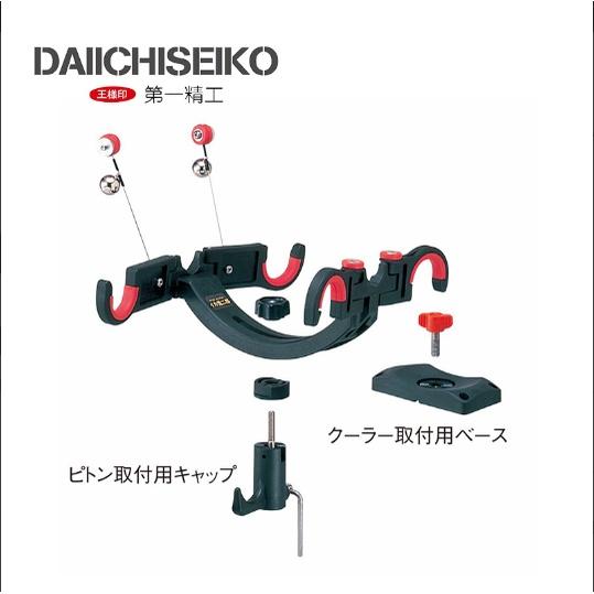 【世界釣具】 第一精工 受二郎 竿架 架竿器 支架 #13015 DAIICHISEIKO イカ受二郎 多用途竿架