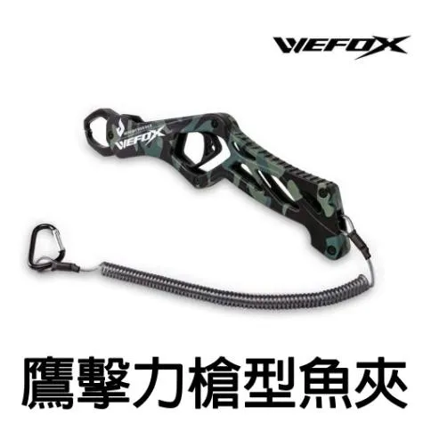 【世界釣具】 V-FOX 鉅灣 WEFOX 鷹擊力槍型魚夾 路亞 控魚器 夾魚器 魚夾 魚鉗 附失手繩 WDX-1090